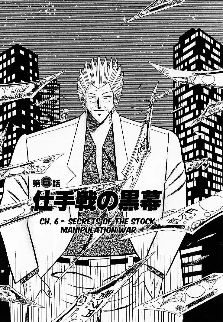 Gin to Kin Chapter 6 1